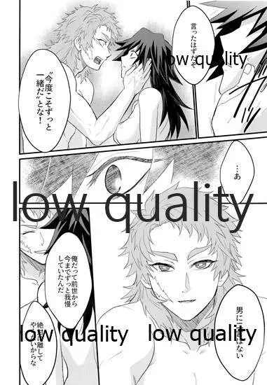 年上巨乳の女教師に転生した親友と恋人になったんだが、もう我慢の限界だった件。 - page43