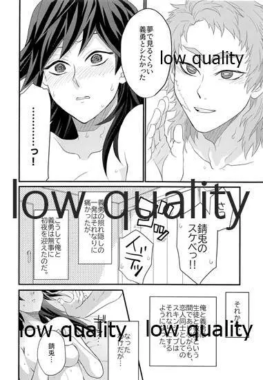 年上巨乳の女教師に転生した親友と恋人になったんだが、もう我慢の限界だった件。 - page45