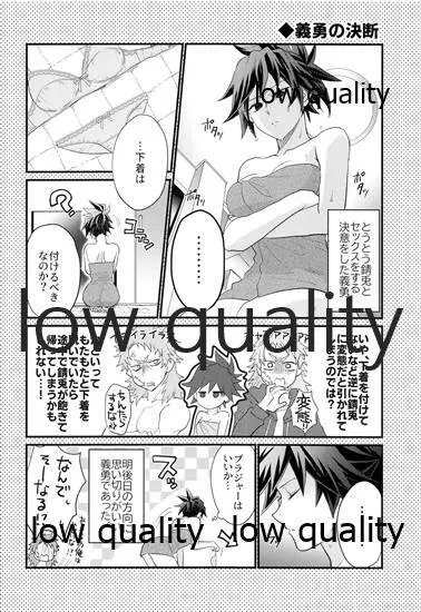 年上巨乳の女教師に転生した親友と恋人になったんだが、もう我慢の限界だった件。 - page47