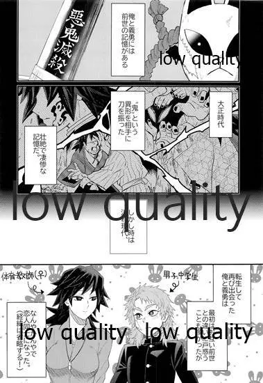 年上巨乳の女教師に転生した親友と恋人になったんだが、もう我慢の限界だった件。 - page5