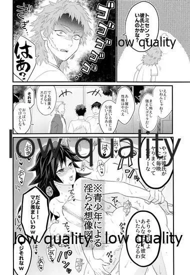 年上巨乳の女教師に転生した親友と恋人になったんだが、もう我慢の限界だった件。 - page7