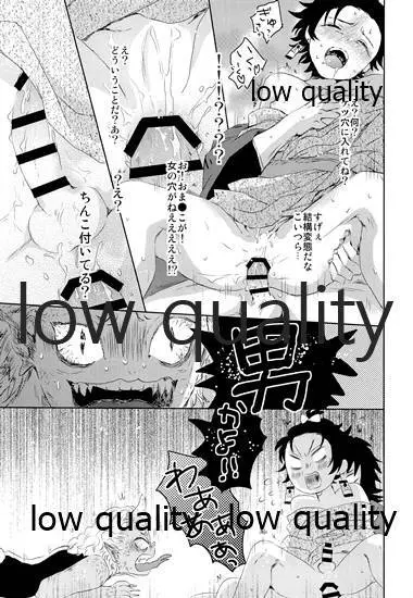 水柱の嫁 -山田屋潜入捜査- - page32