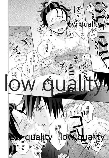 水柱の嫁 -山田屋潜入捜査- - page35