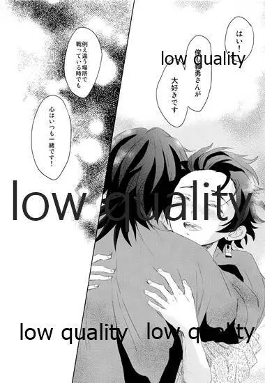 水柱の嫁 -山田屋潜入捜査- - page43