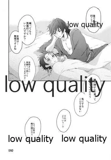 水柱の嫁 -山田屋潜入捜査- - page45