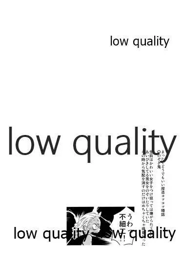 水柱の嫁 -山田屋潜入捜査- - page46