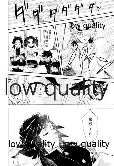 望むらくは - page11