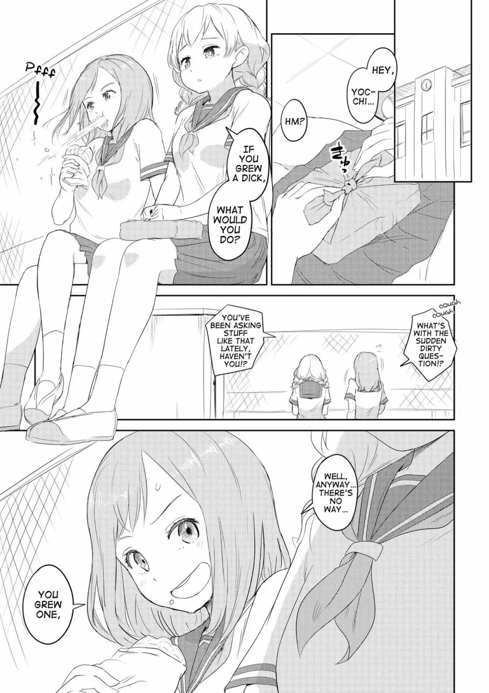 ちんこが生えたらどうするか? 親友編