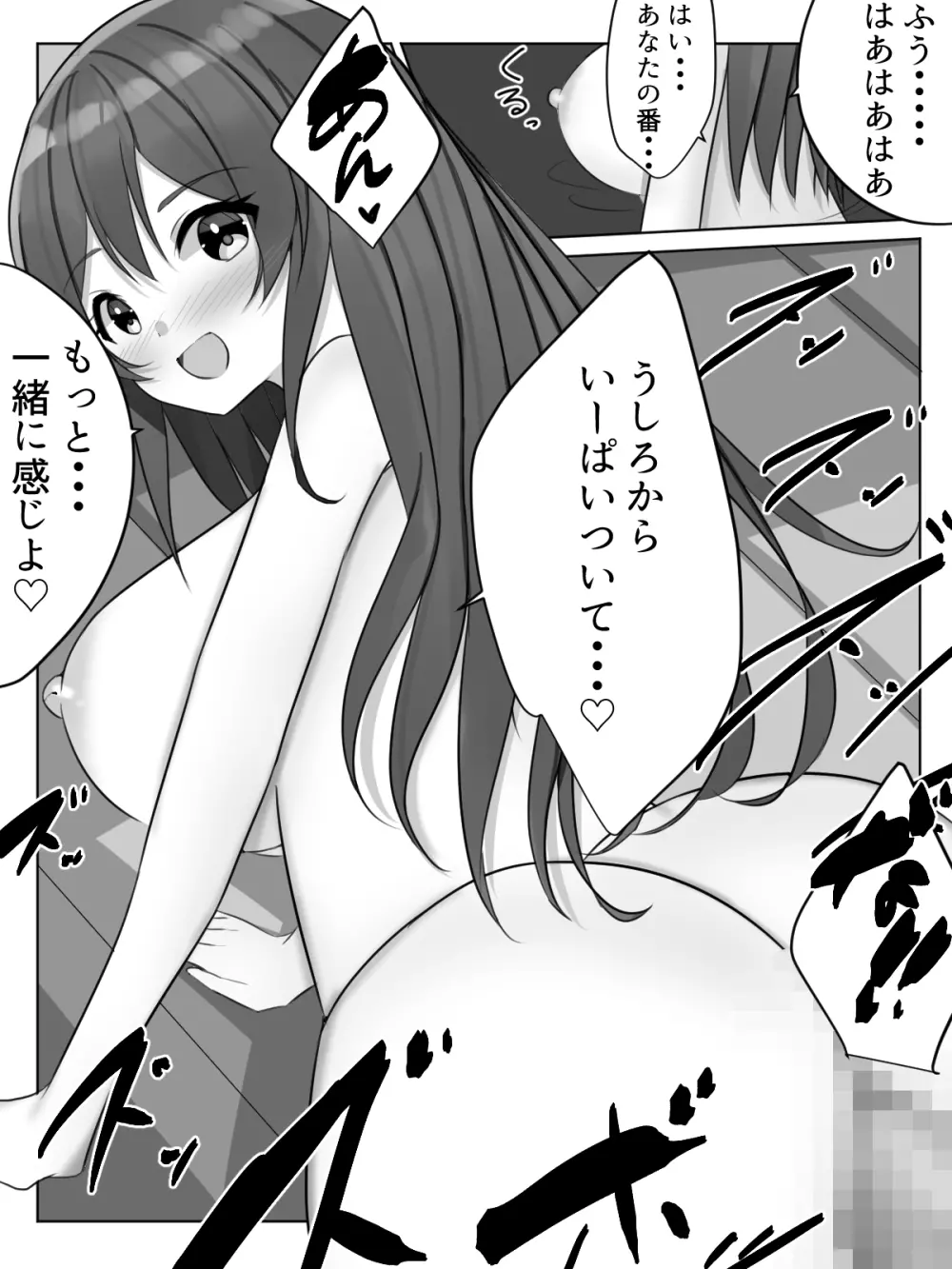 センセイにオカサレル!?先生の許しを貰えるまで男の娘が犯されてしまう話 - page25