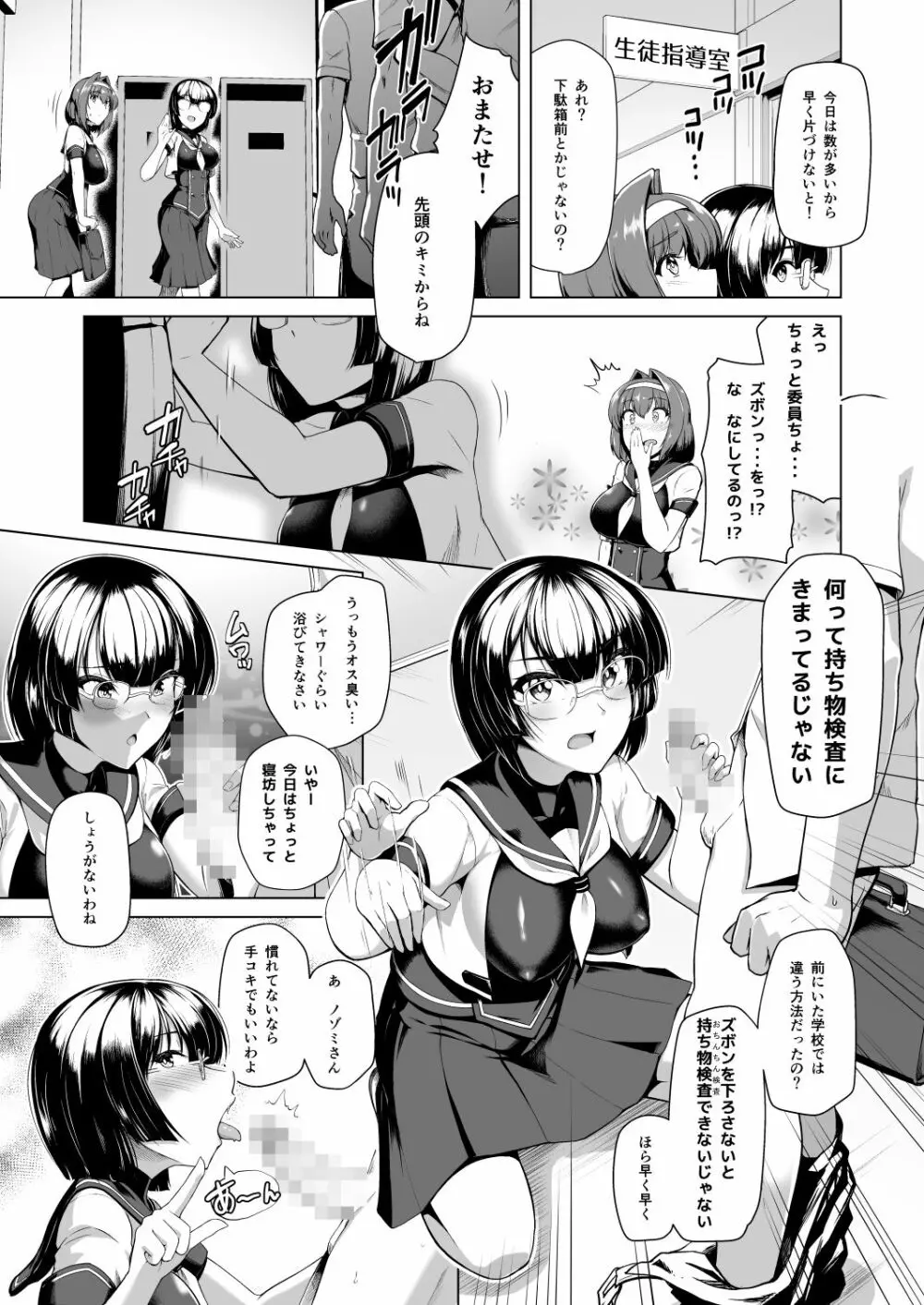 催淫カリキュラム -変身ヒロイン完全洗脳コース- - page36