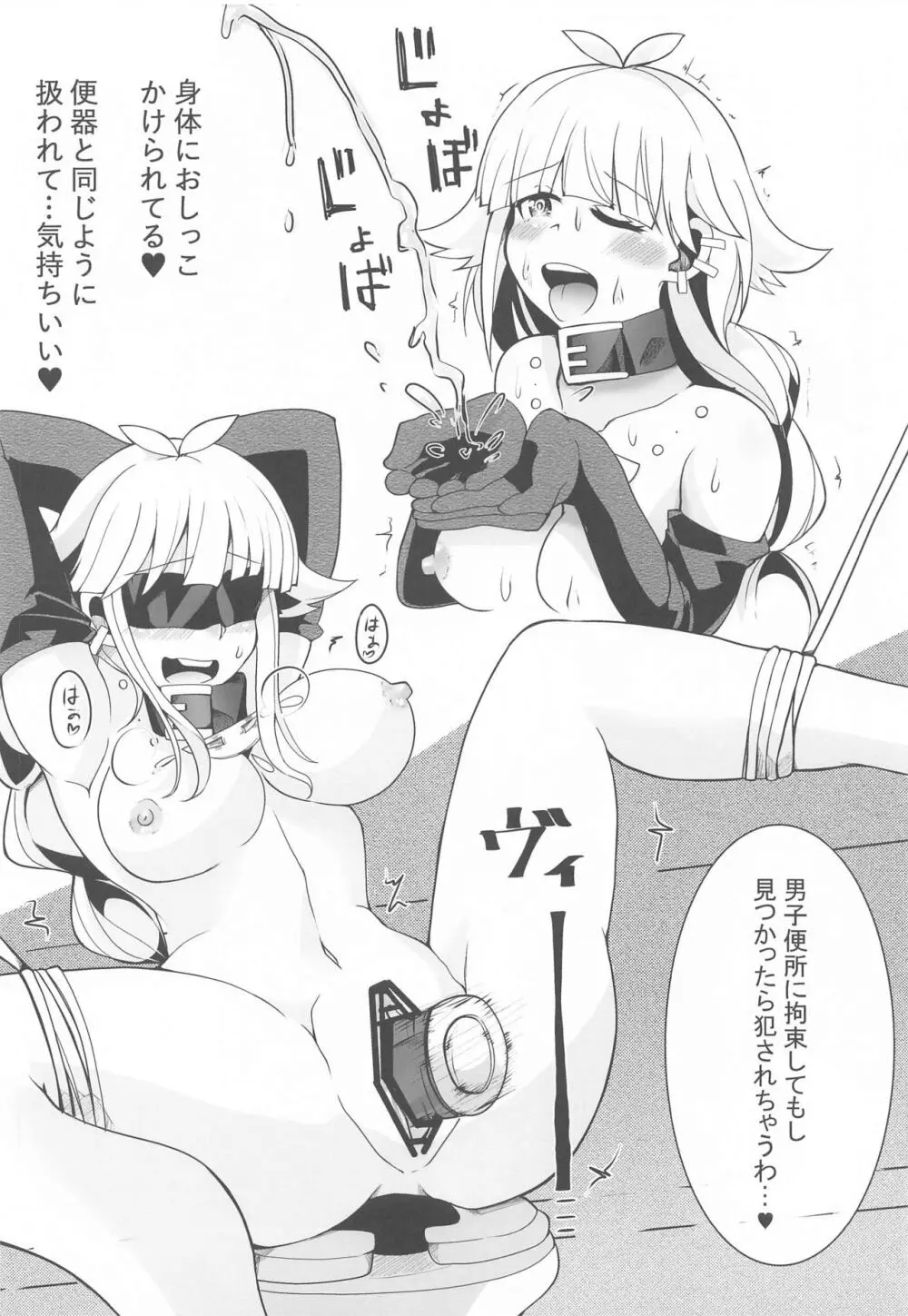 魔道士デミアのSM露出日誌 - page10