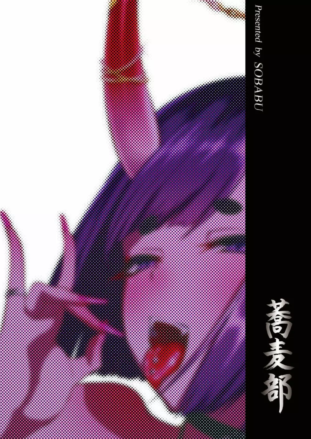 酒酒呑呑 - page16