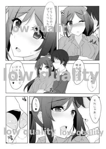 果南ちゃんとっ! - page3