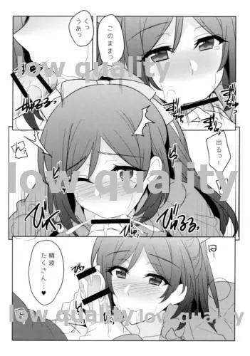 果南ちゃんとっ! - page7