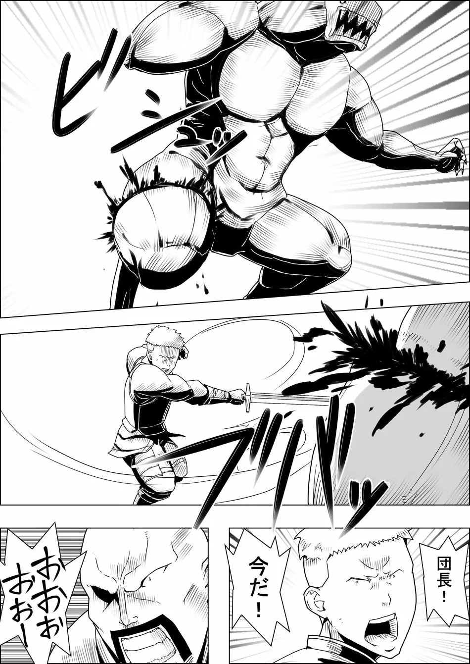 まだ題名のないファンタジー 地味なエルフと見習いの戦士 I-XIII - page100