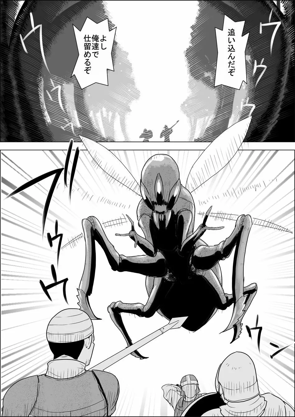 まだ題名のないファンタジー 地味なエルフと見習いの戦士 I-XIII - page118