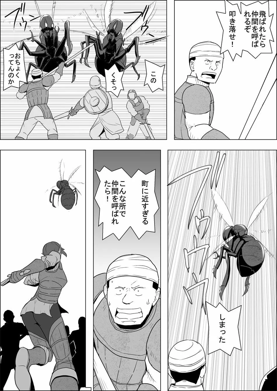 まだ題名のないファンタジー 地味なエルフと見習いの戦士 I-XIII - page119