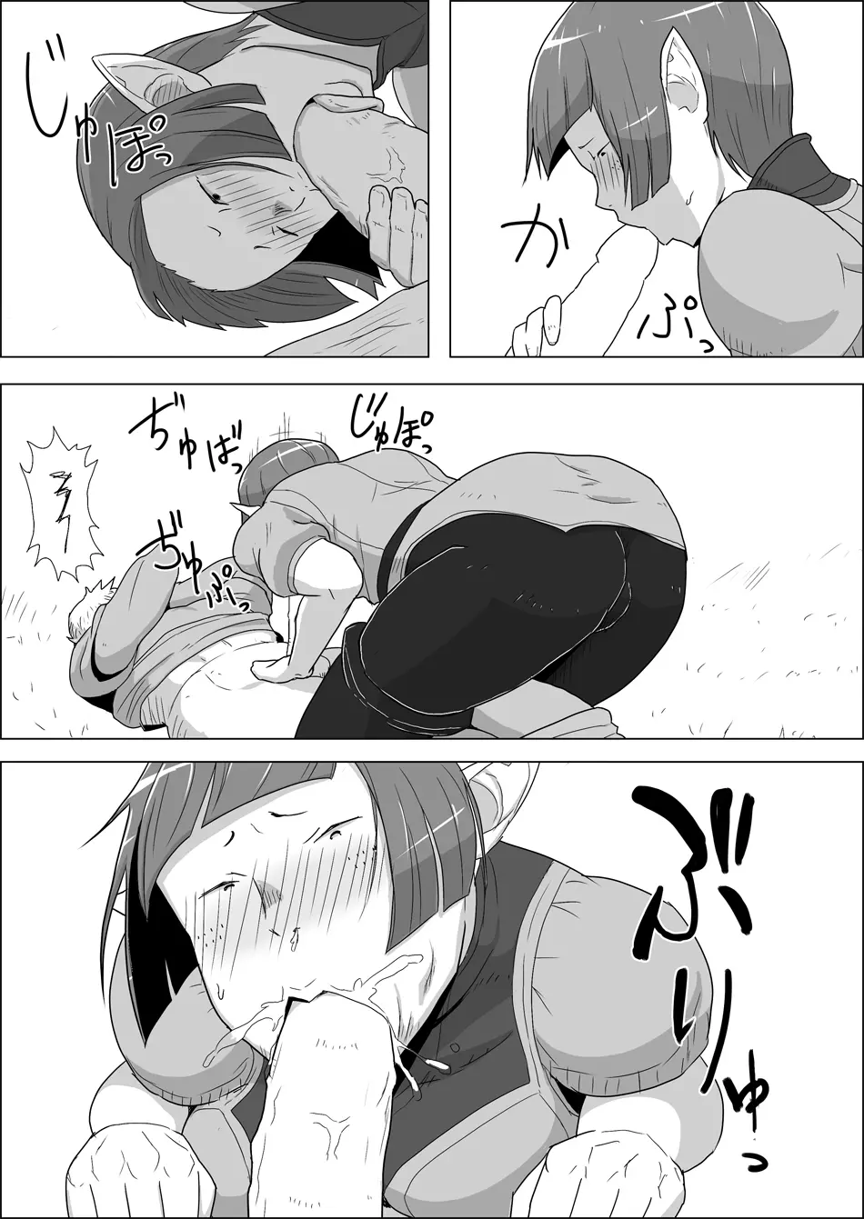 まだ題名のないファンタジー 地味なエルフと見習いの戦士 I-XIII - page12