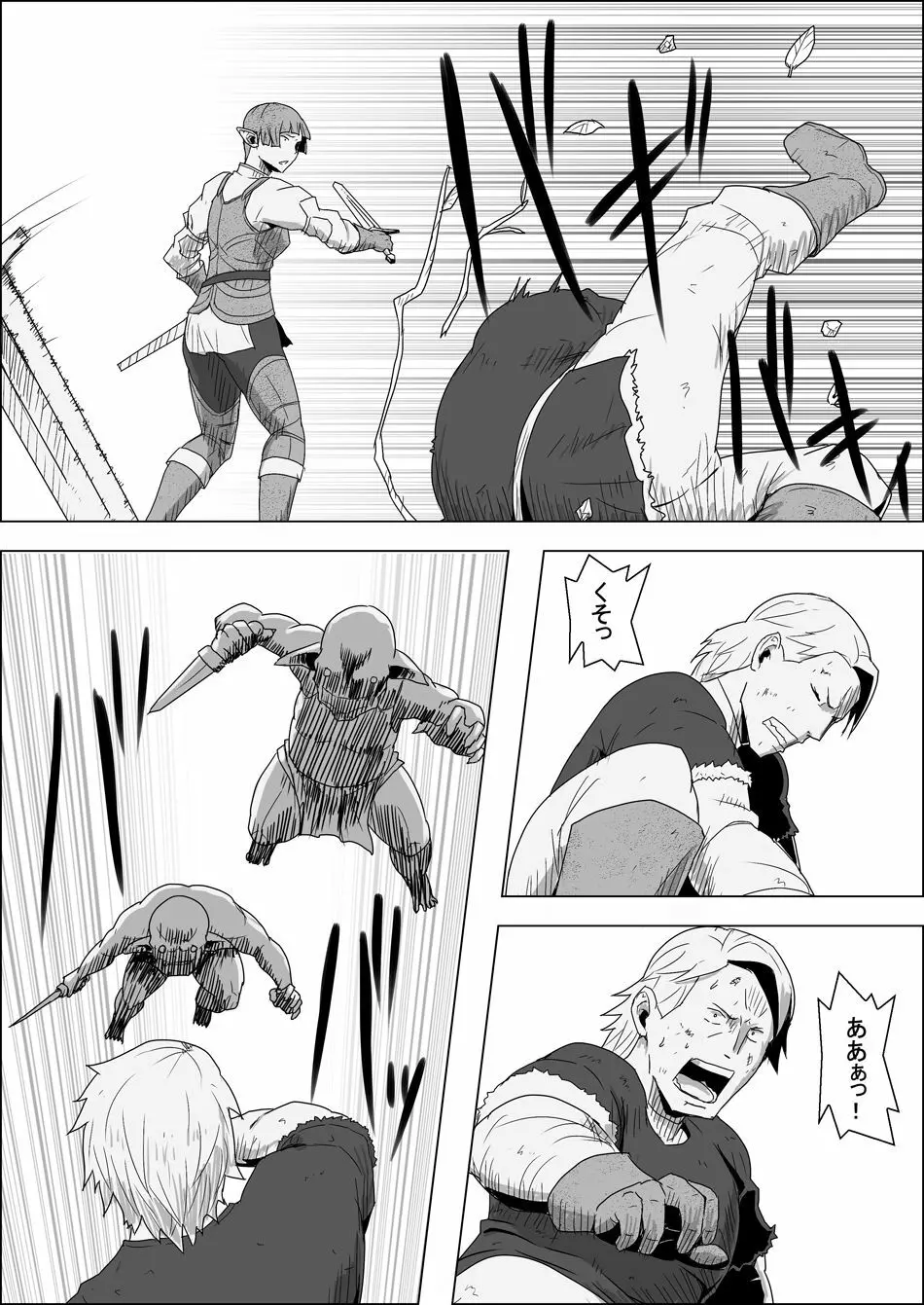 まだ題名のないファンタジー 地味なエルフと見習いの戦士 I-XIII - page135