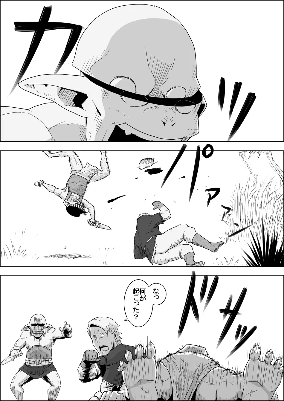 まだ題名のないファンタジー 地味なエルフと見習いの戦士 I-XIII - page136