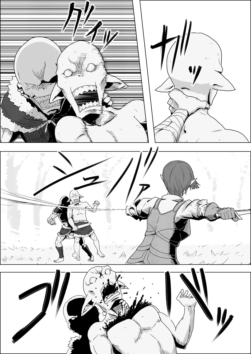 まだ題名のないファンタジー 地味なエルフと見習いの戦士 I-XIII - page162