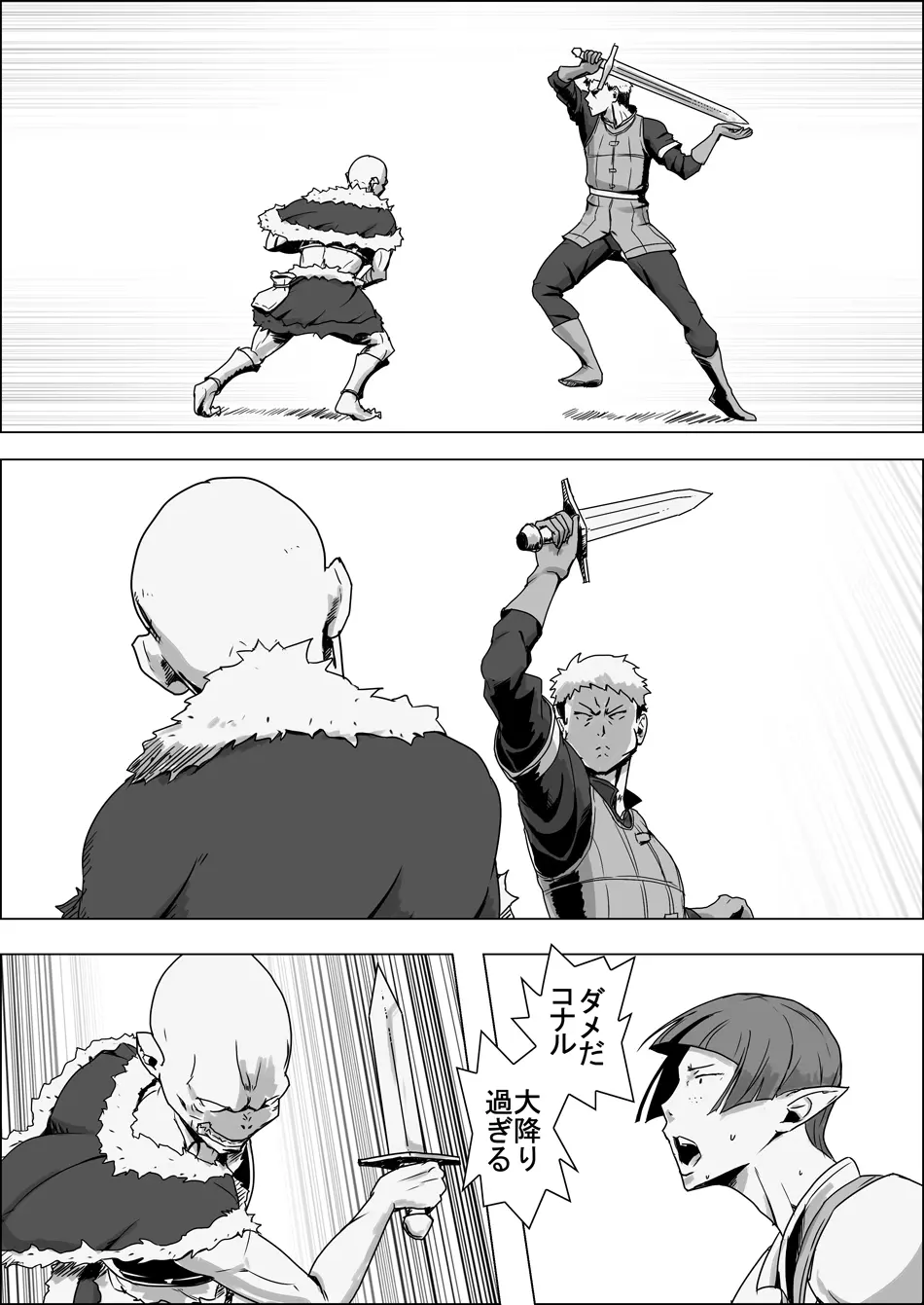 まだ題名のないファンタジー 地味なエルフと見習いの戦士 I-XIII - page186