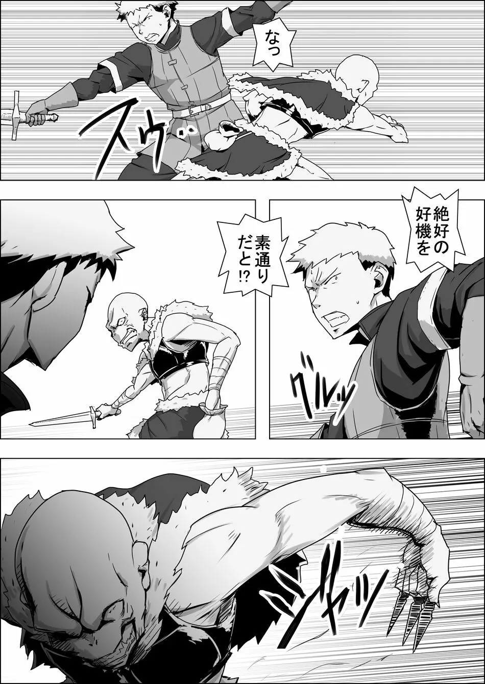 まだ題名のないファンタジー 地味なエルフと見習いの戦士 I-XIII - page188