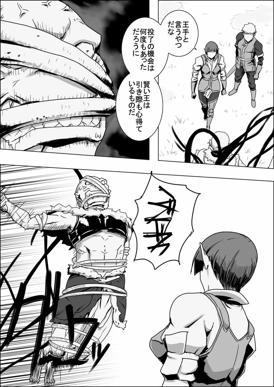 まだ題名のないファンタジー 地味なエルフと見習いの戦士 I-XIII - page199