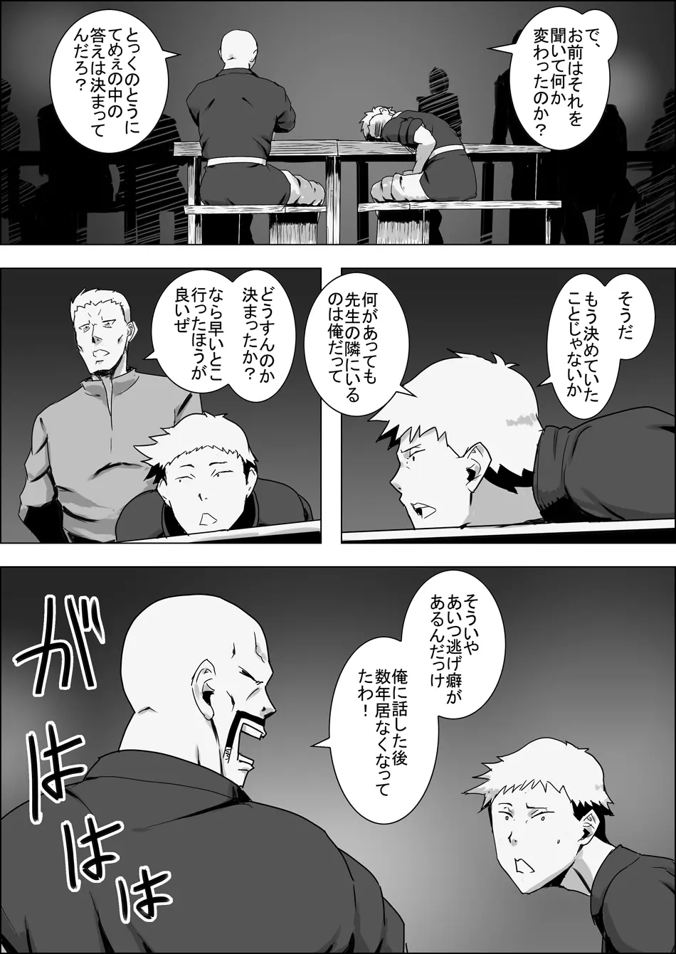 まだ題名のないファンタジー 地味なエルフと見習いの戦士 I-XIII - page266