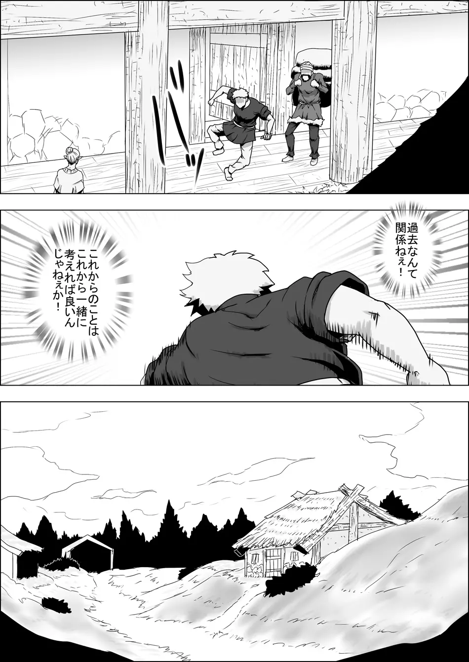 まだ題名のないファンタジー 地味なエルフと見習いの戦士 I-XIII - page267