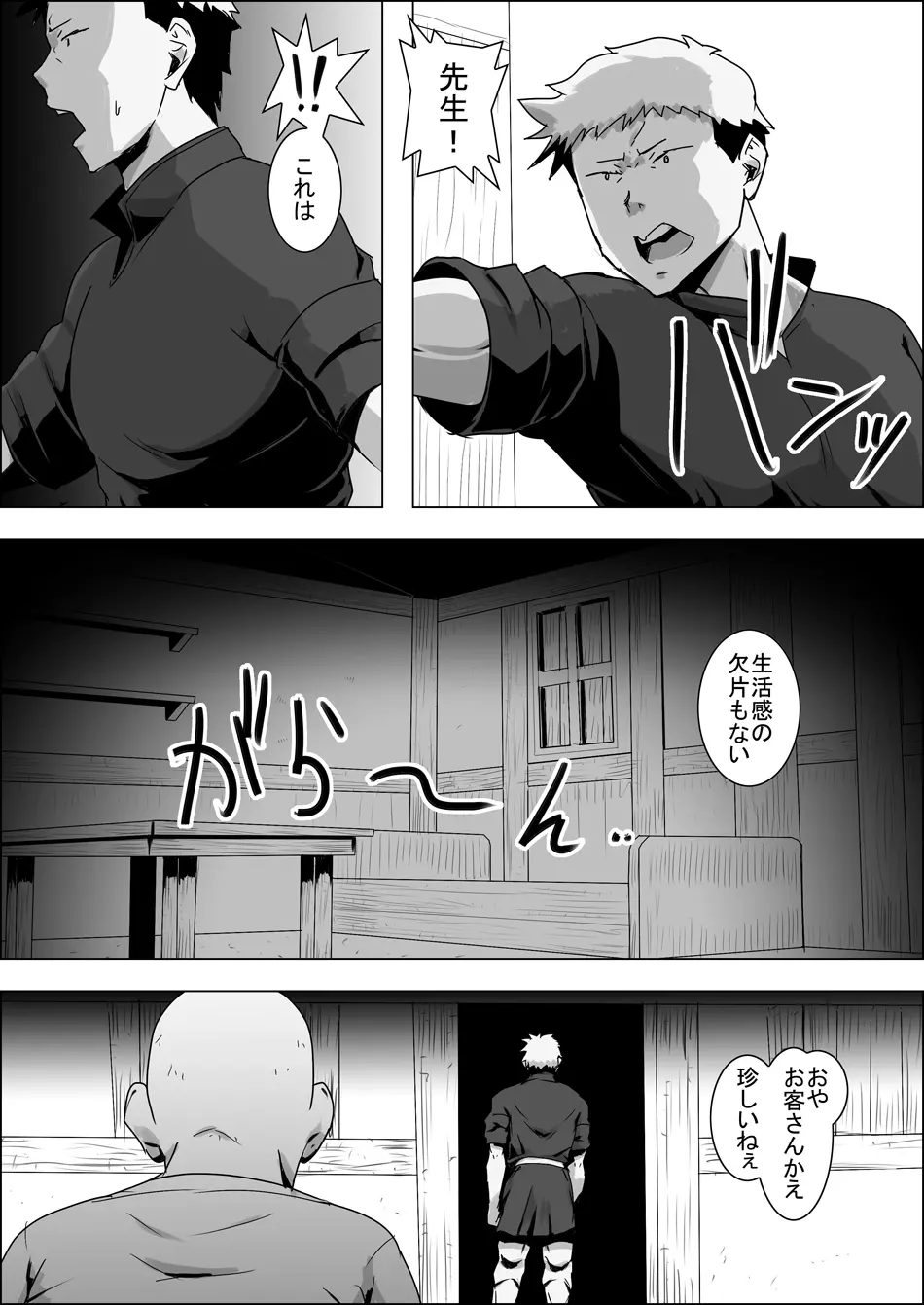 まだ題名のないファンタジー 地味なエルフと見習いの戦士 I-XIII - page268