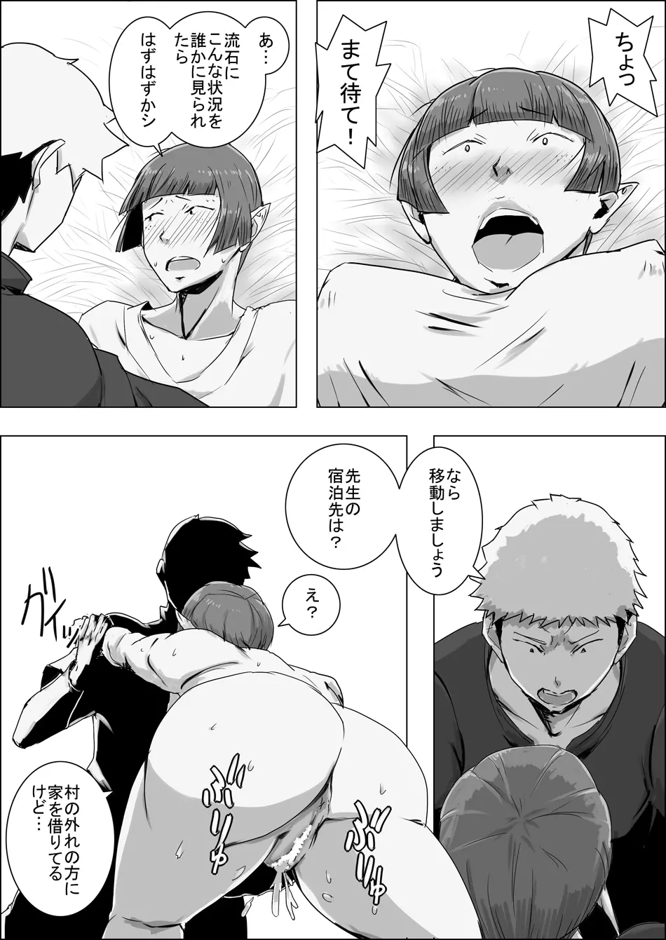 まだ題名のないファンタジー 地味なエルフと見習いの戦士 I-XIII - page280