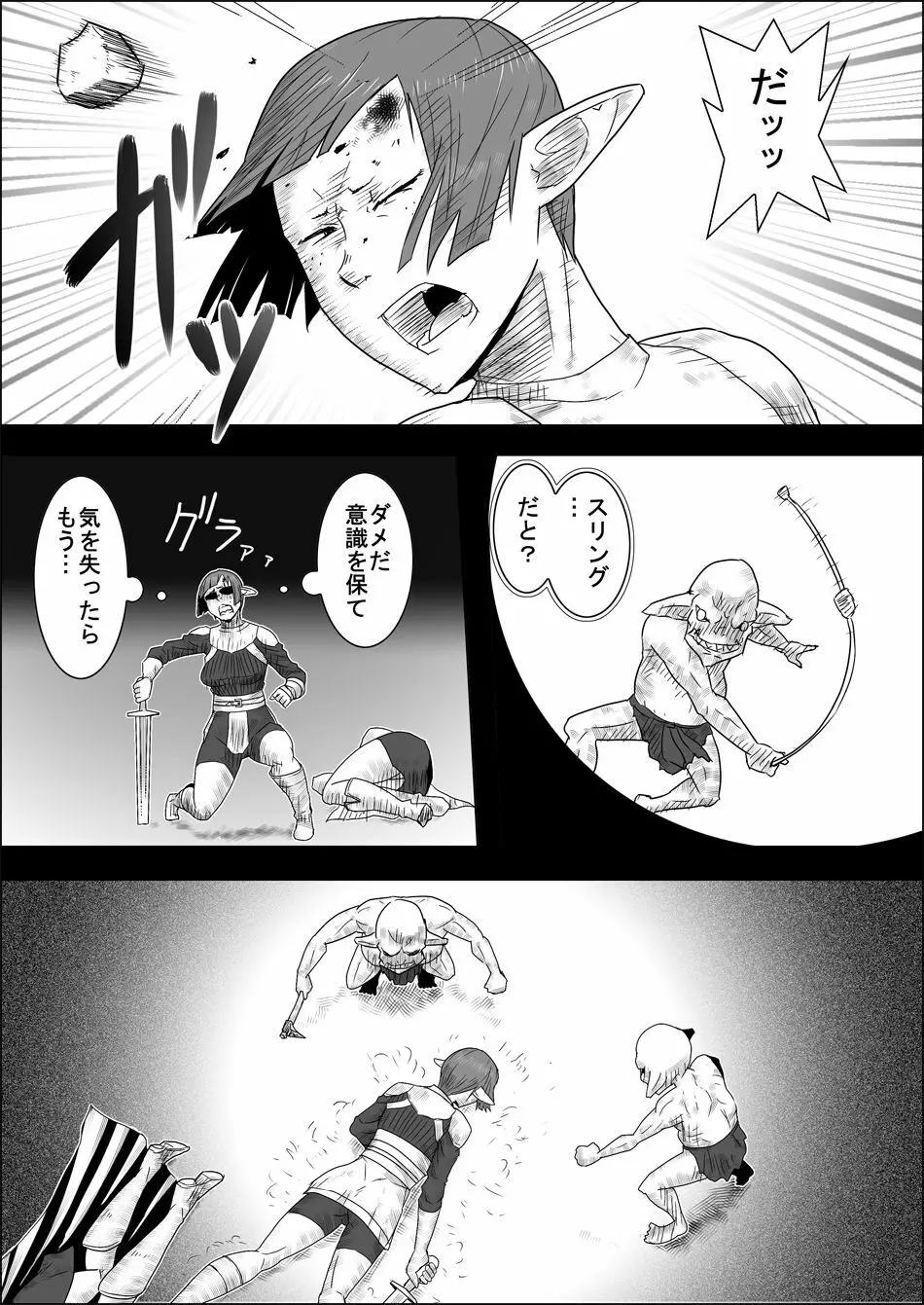 まだ題名のないファンタジー 地味なエルフと見習いの戦士 I-XIII - page35
