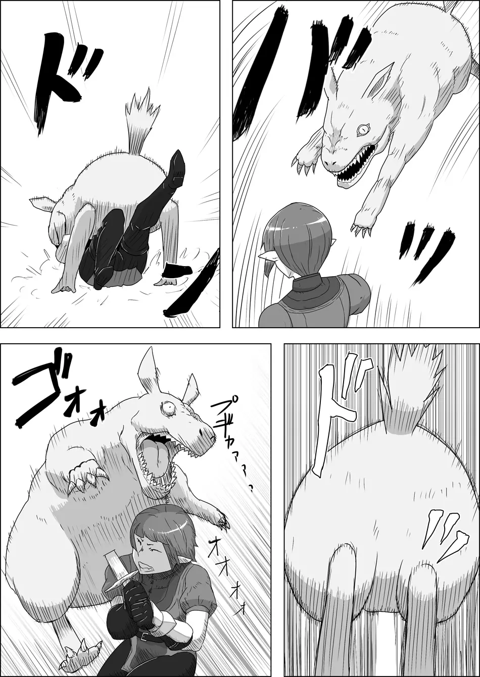 まだ題名のないファンタジー 地味なエルフと見習いの戦士 I-XIII - page5