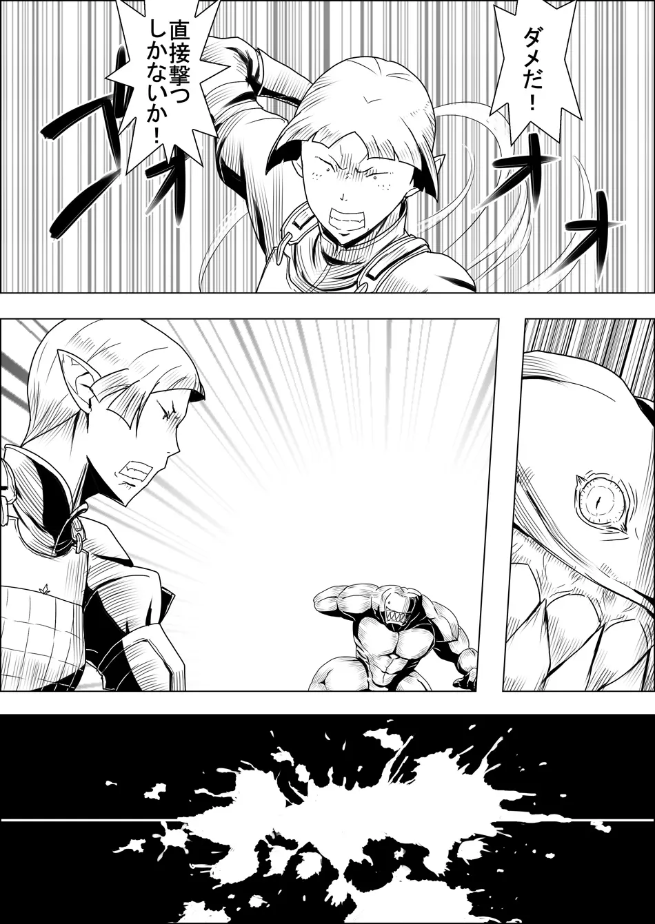 まだ題名のないファンタジー 地味なエルフと見習いの戦士 I-XIII - page99