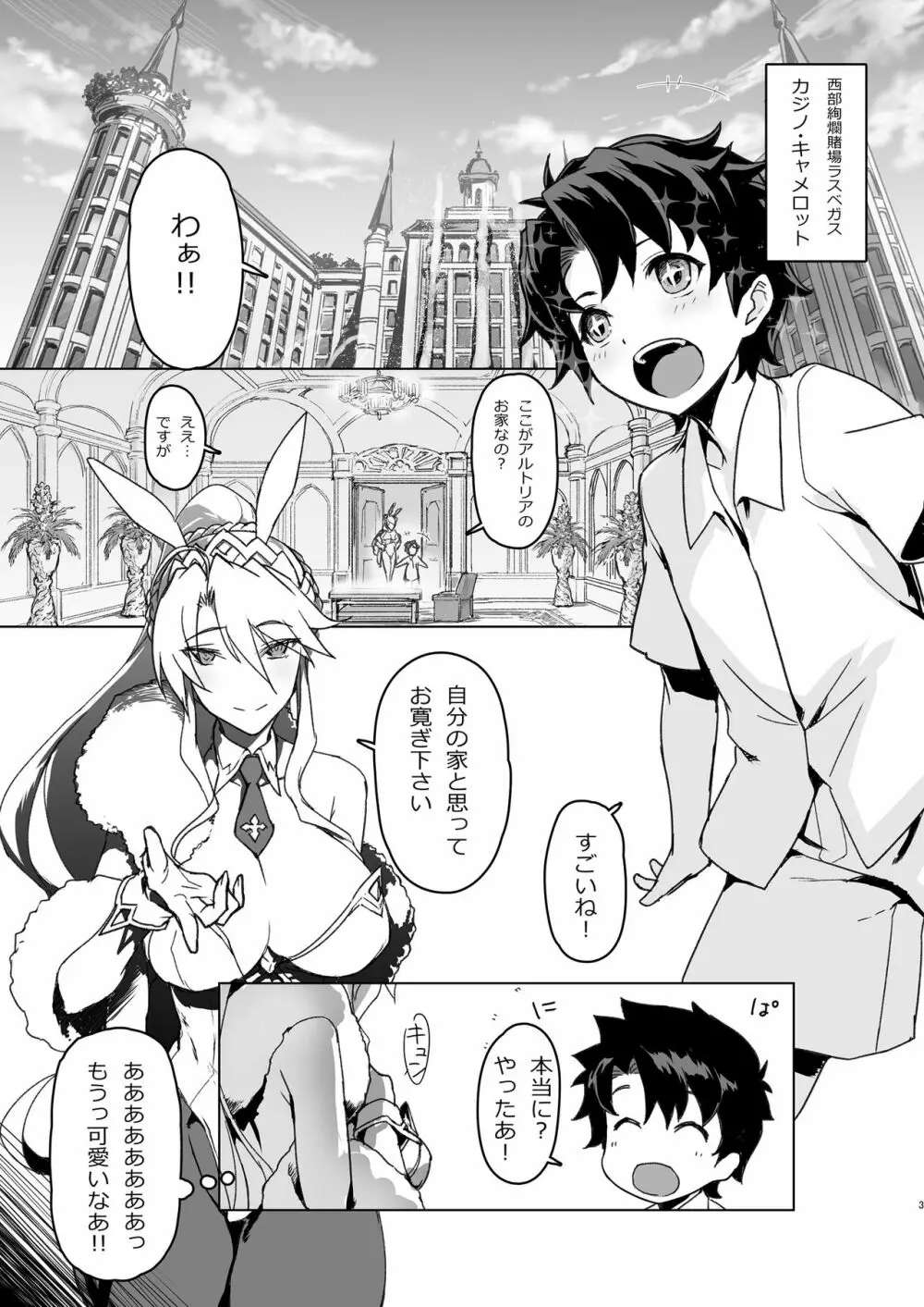 Melancholic Summer - page2