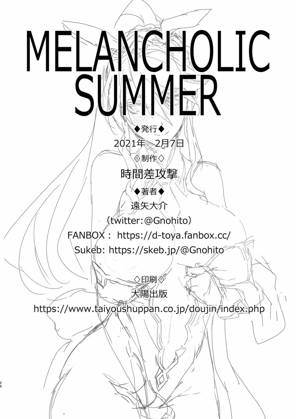 Melancholic Summer - page25