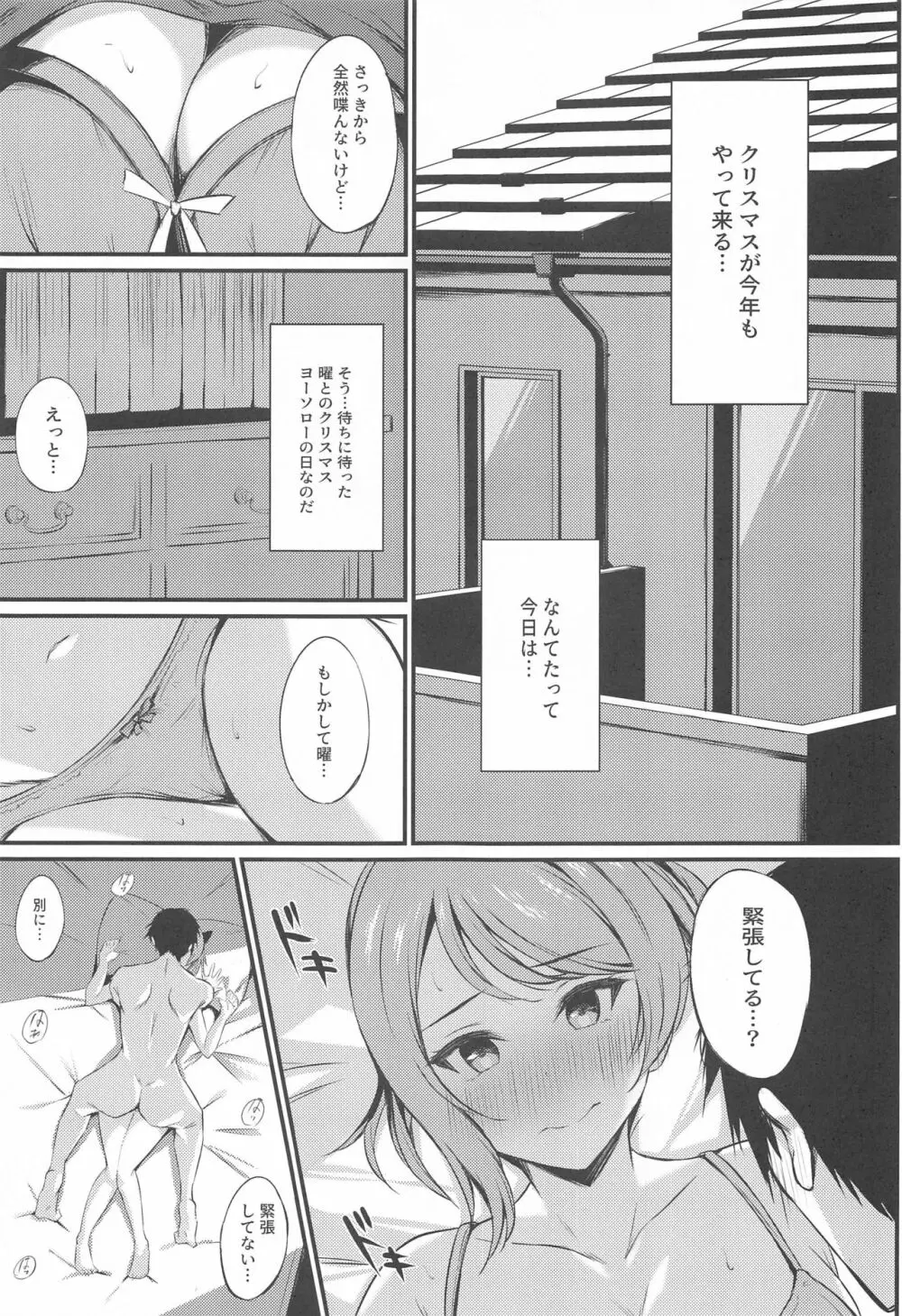MIRACLE STREAM vol 4.0 - page16