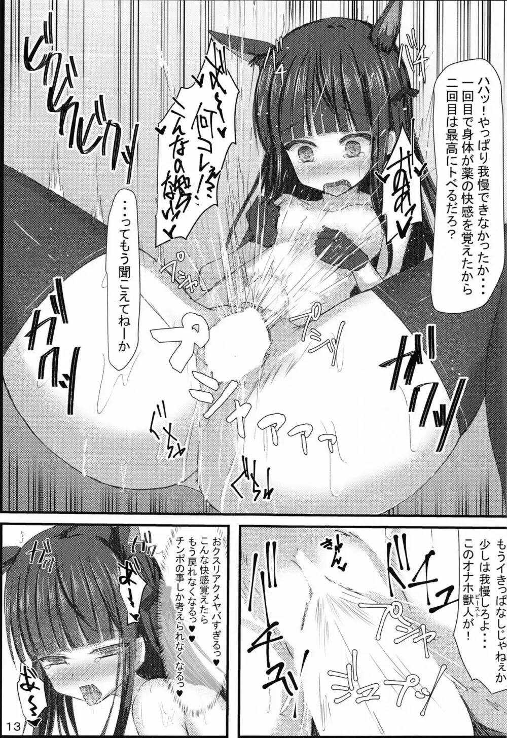 ディテクティブマインドEX+ - page14