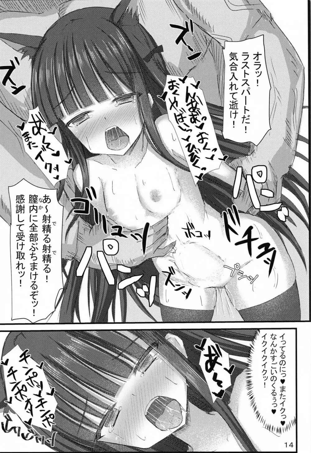 ディテクティブマインドEX+ - page15
