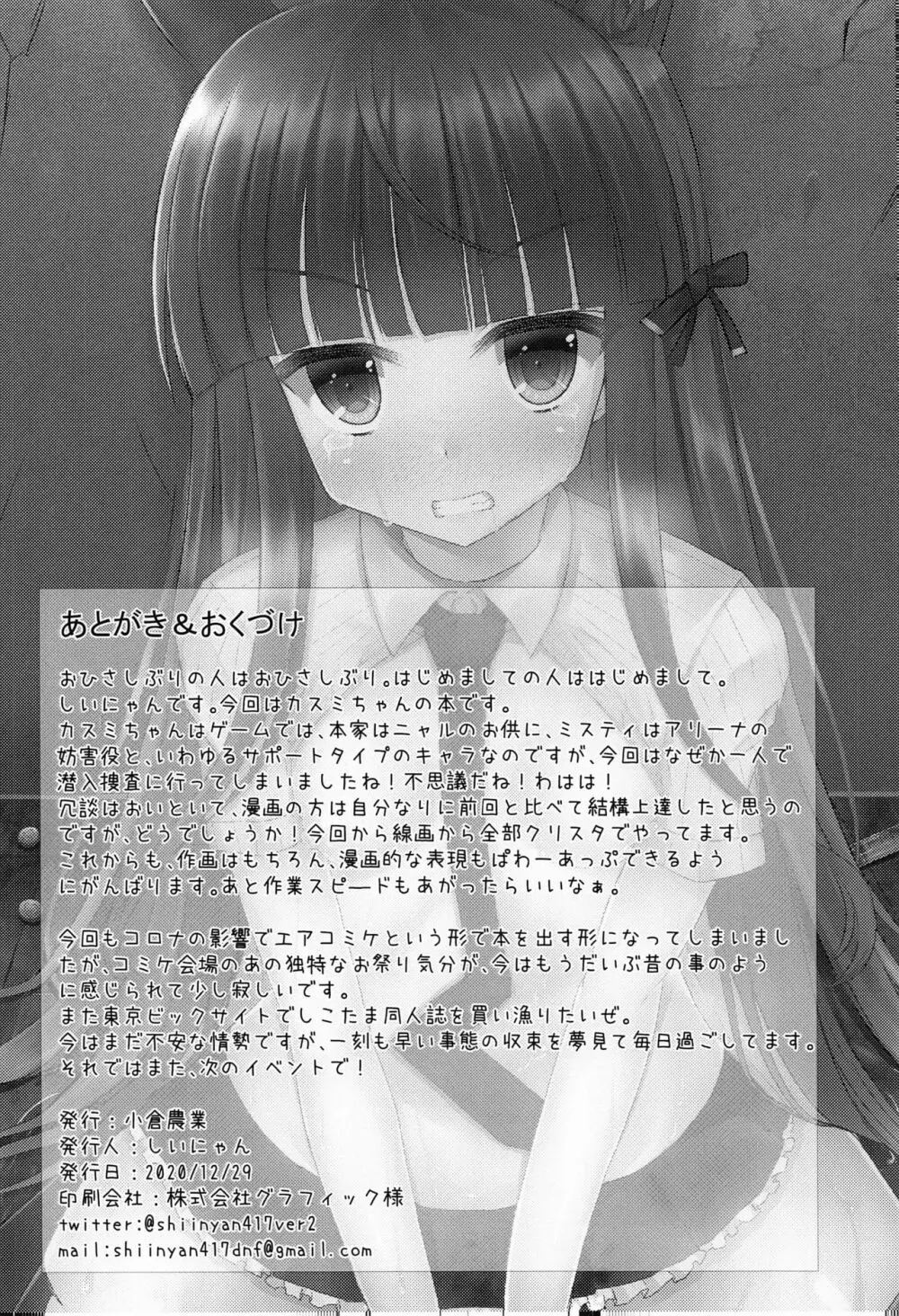 ディテクティブマインドEX+ - page19
