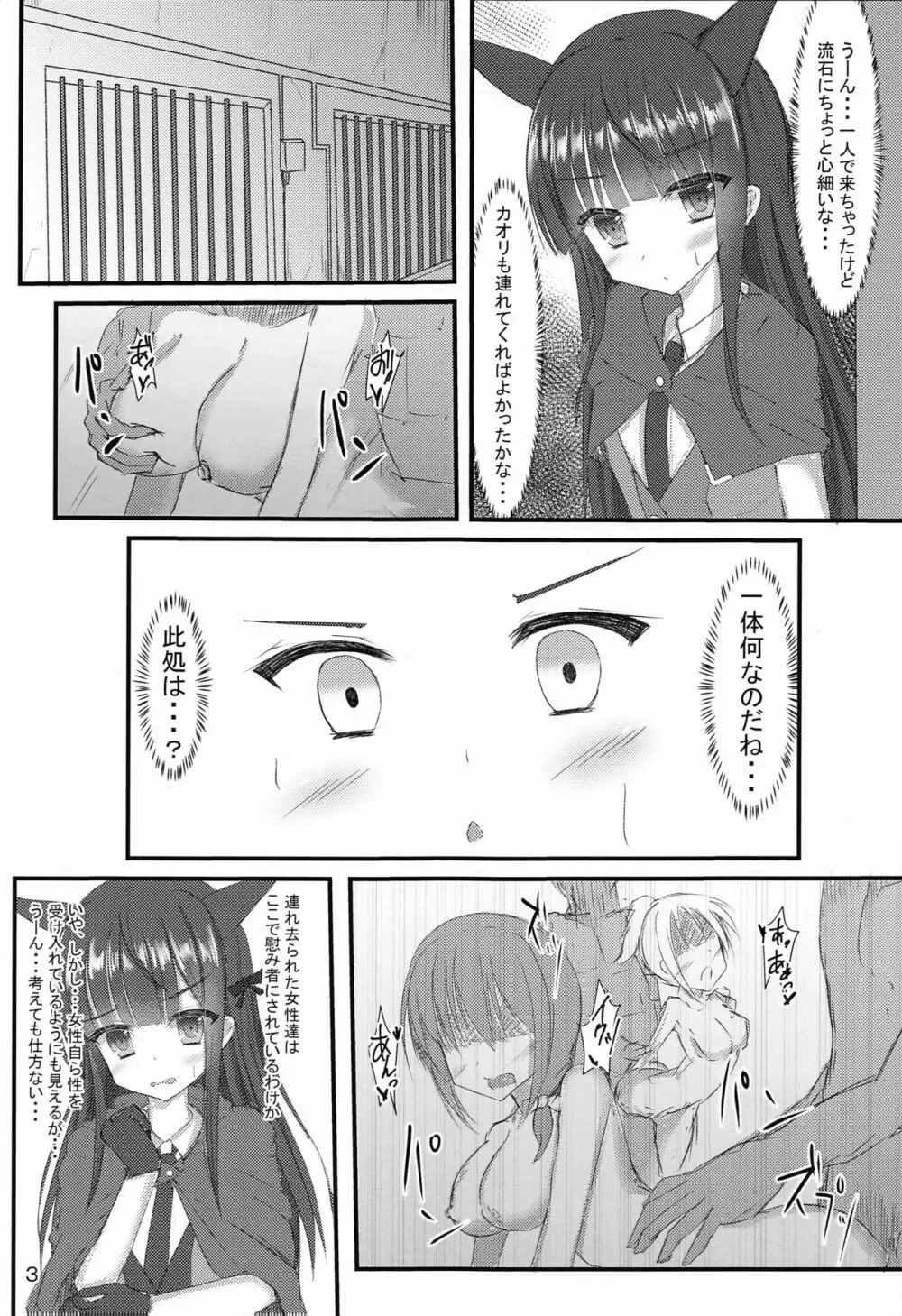 ディテクティブマインドEX+ - page4