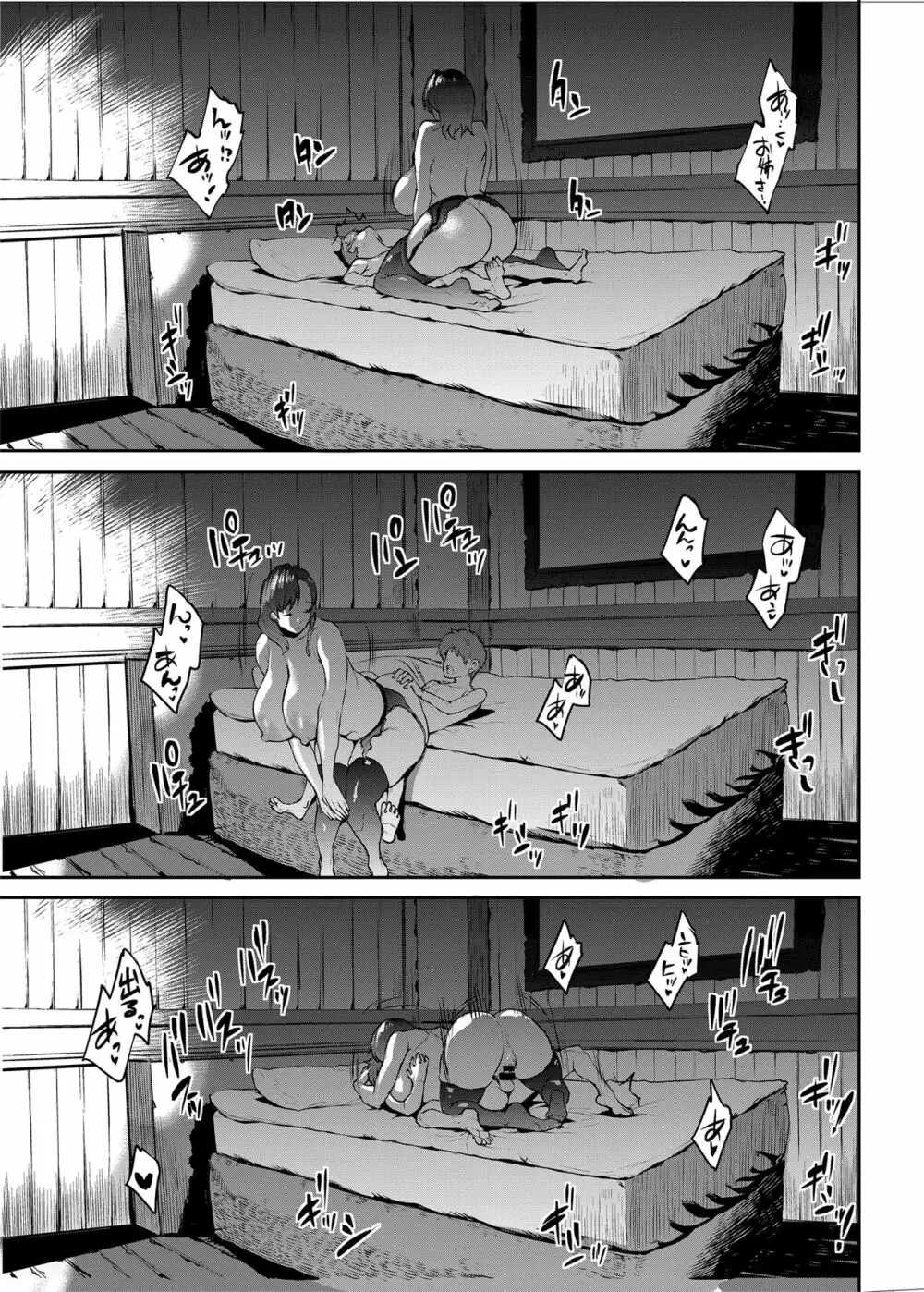 Flower Vendor～花売りお姉さんに優しく筆下ろし～ - page29