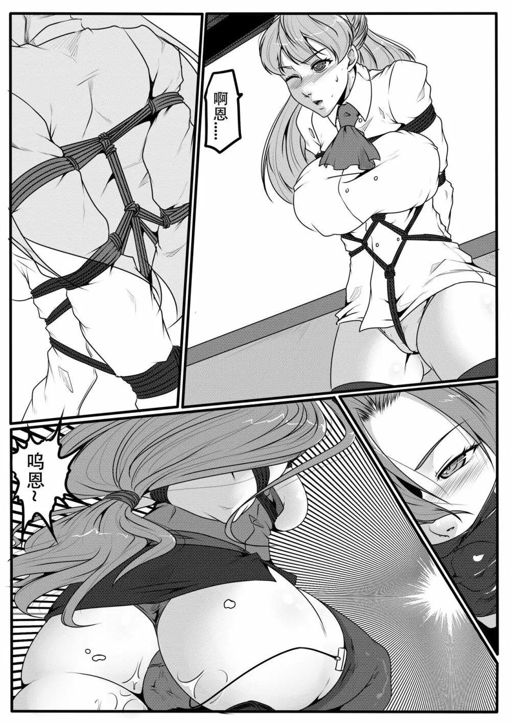 Bondage Fantasy 1 - page21