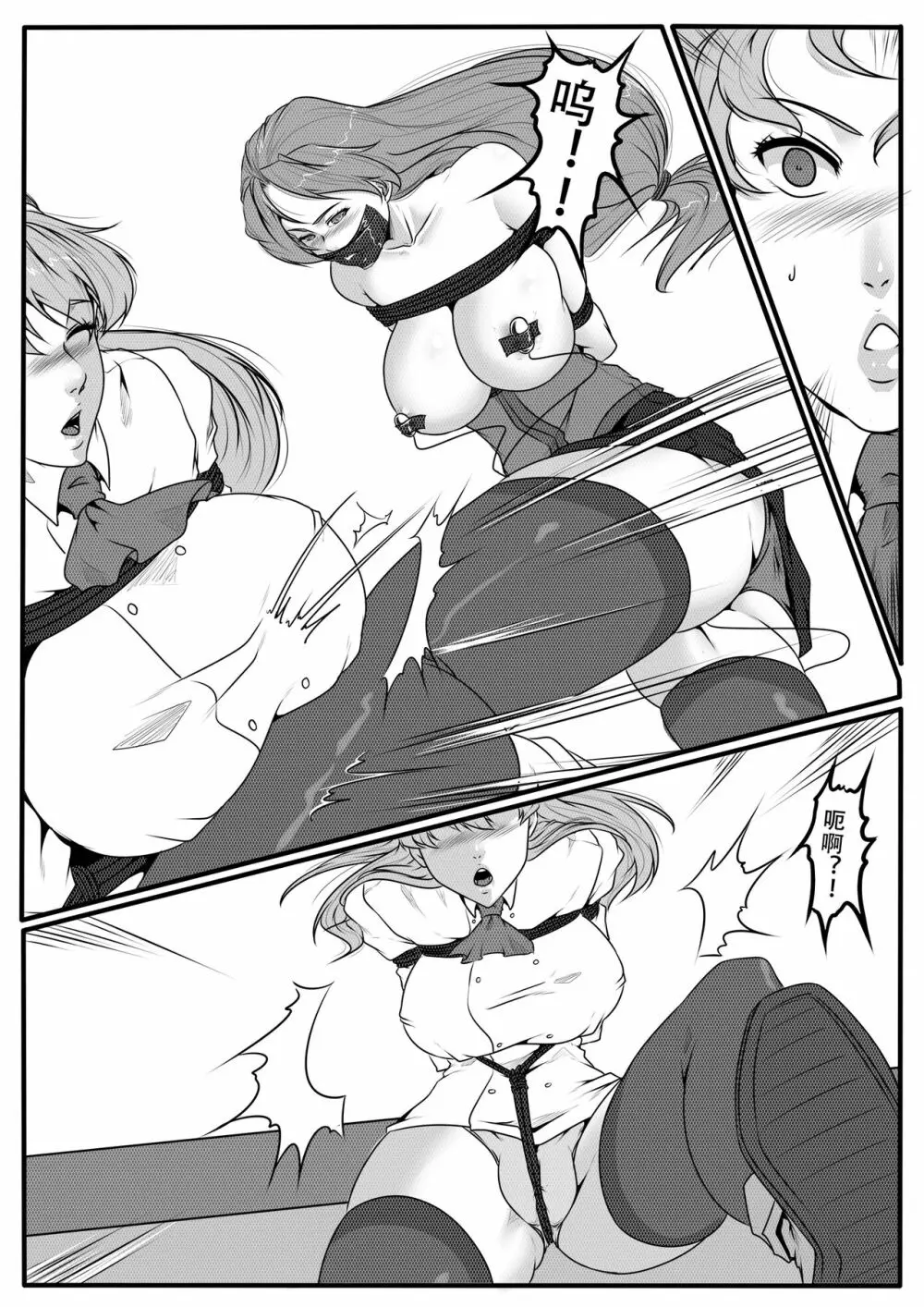 Bondage Fantasy 1 - page22