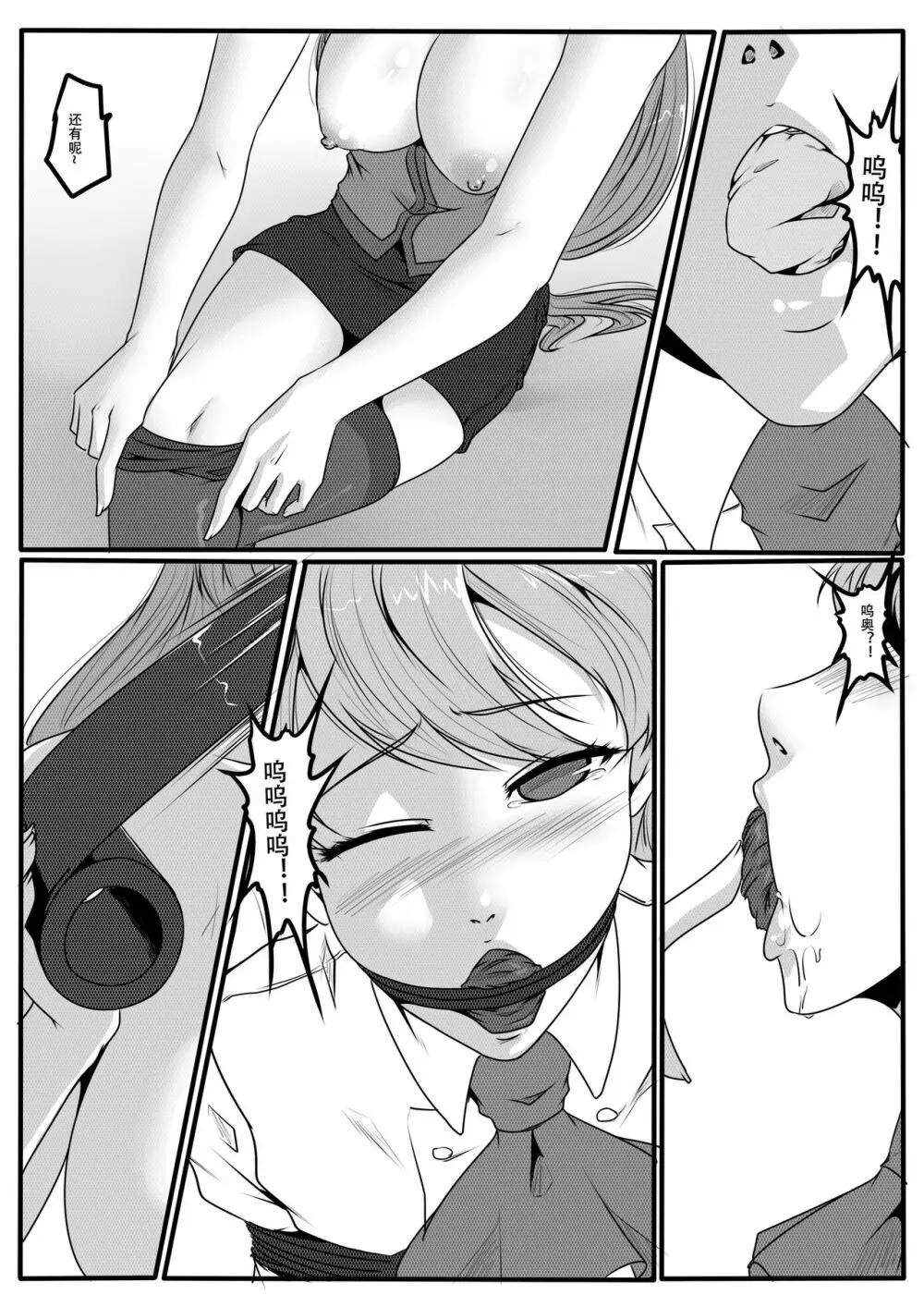 Bondage Fantasy 1 - page25