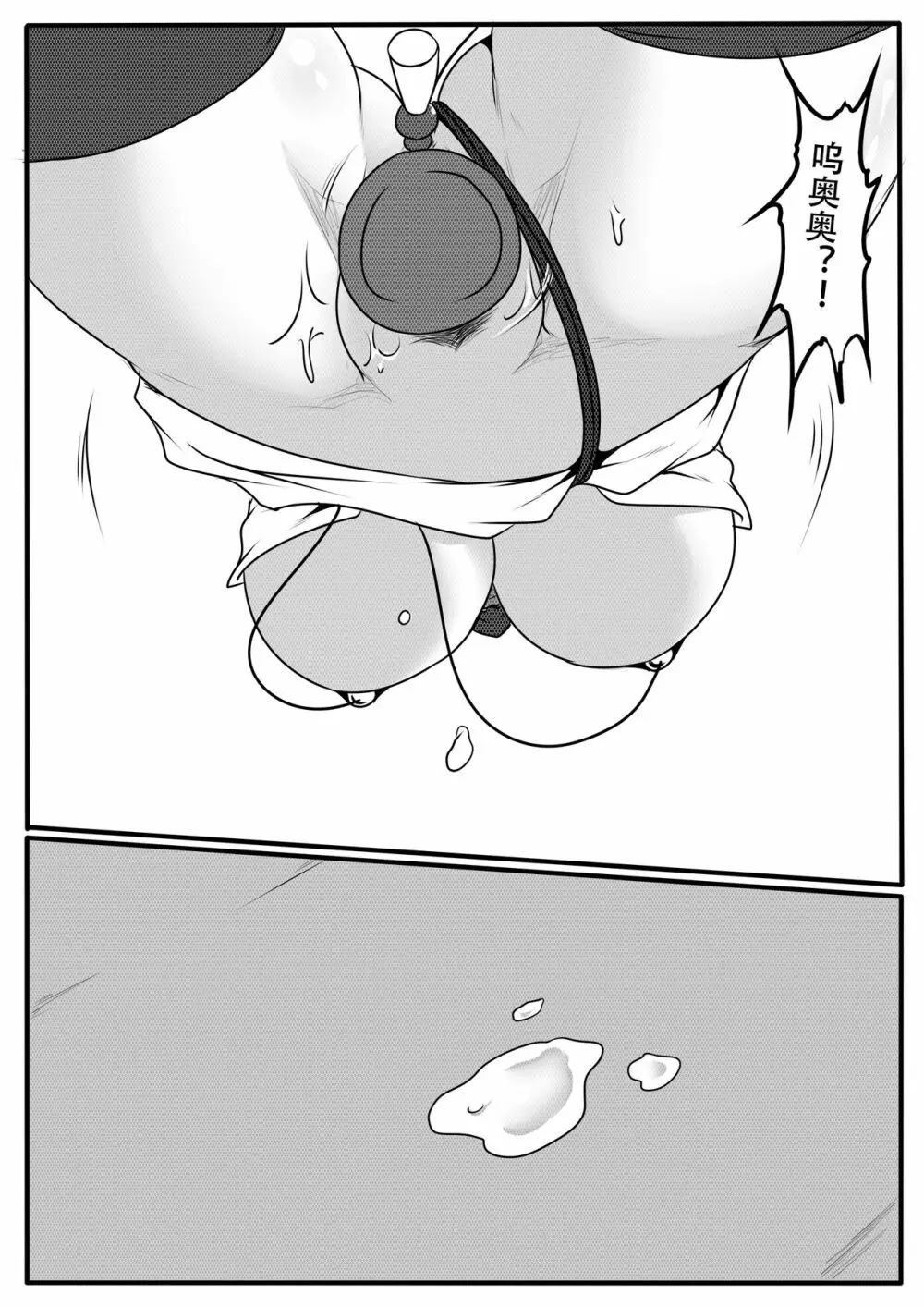 Bondage Fantasy 1 - page30