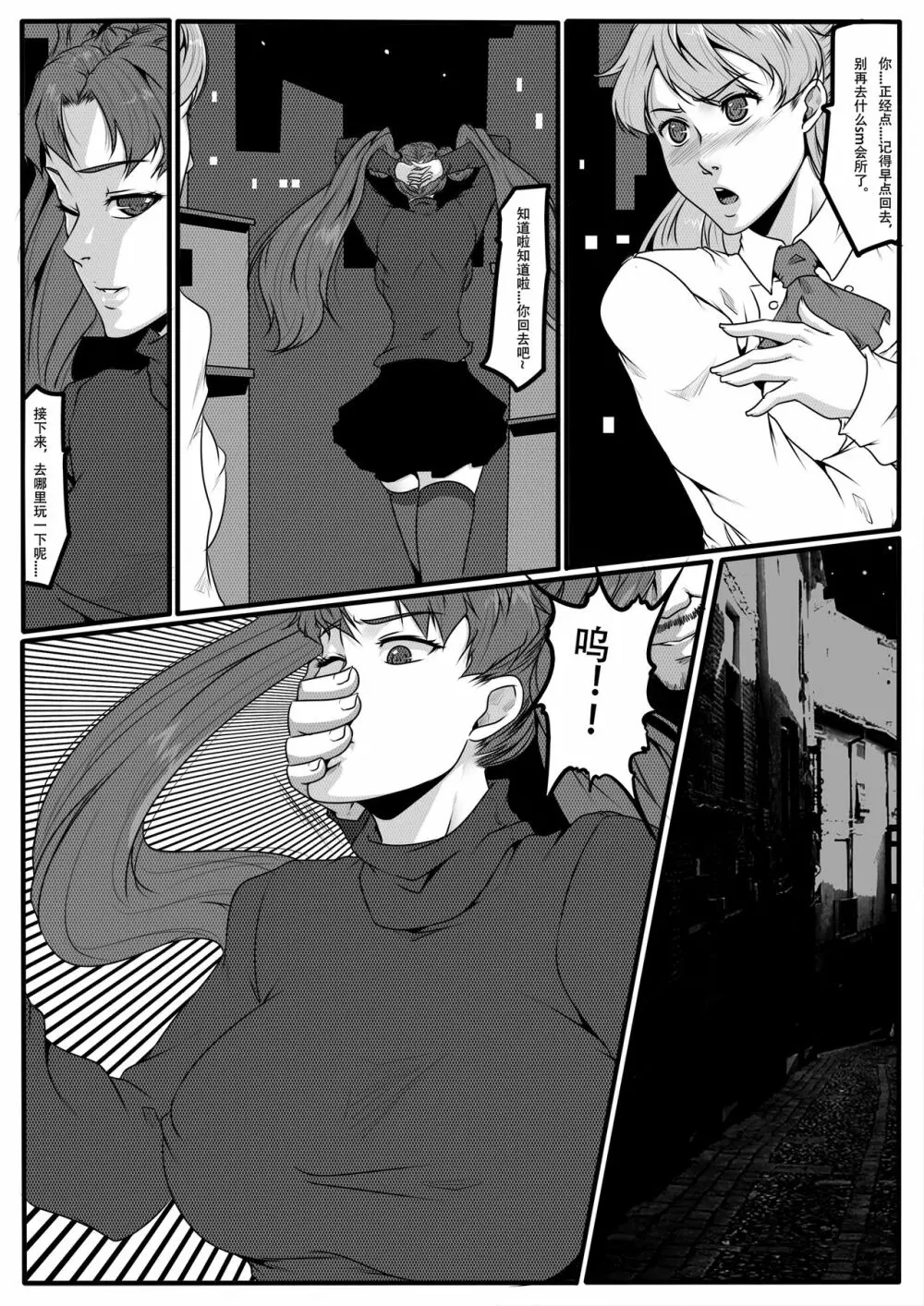 Bondage Fantasy 1 - page32