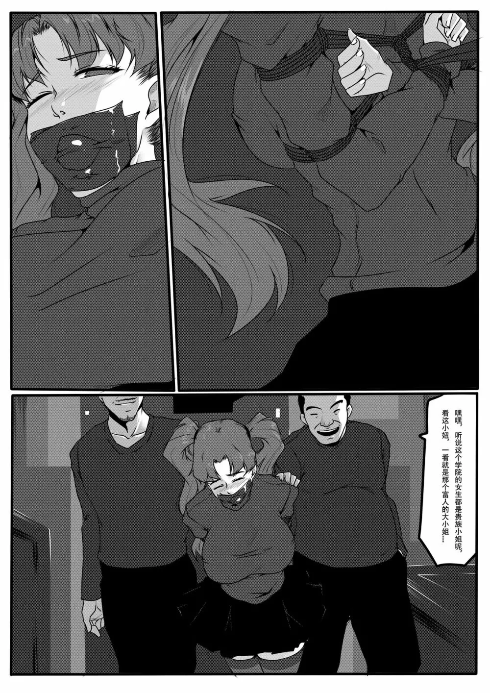 Bondage Fantasy 1 - page33