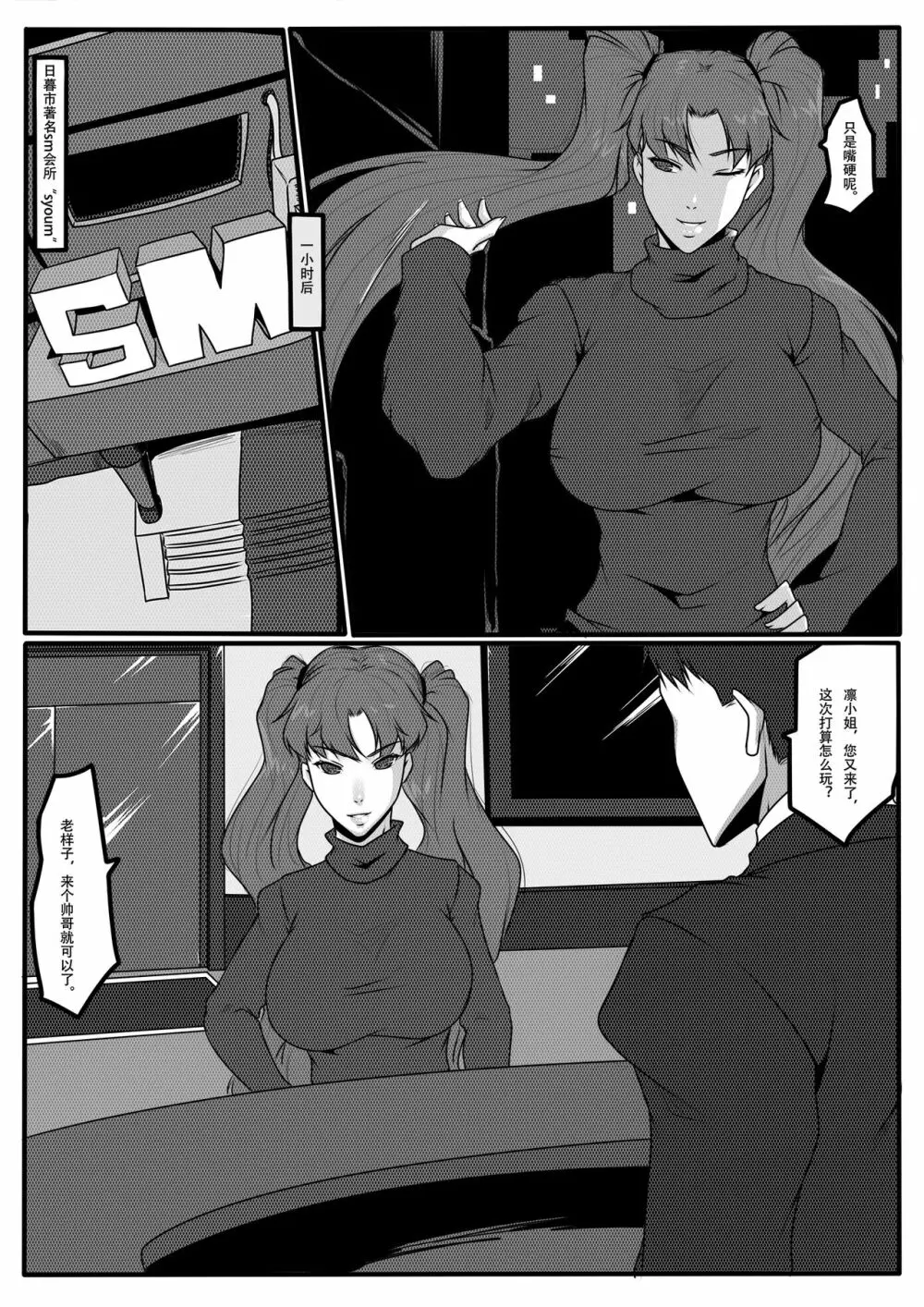 Bondage Fantasy 1 - page36